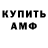 АМФЕТАМИН 97% Father Crespie