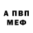 Альфа ПВП кристаллы IssaTruble