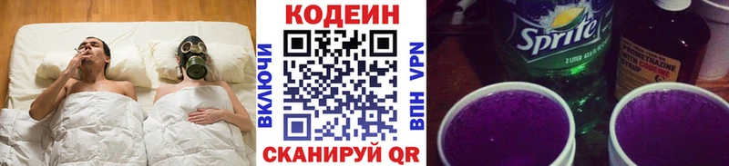 blacksprut ссылка  Иноземцево  Кодеин напиток Lean (лин)  продажа наркотиков 