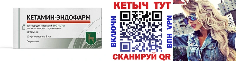 КЕТАМИН ketamine  Иноземцево 
