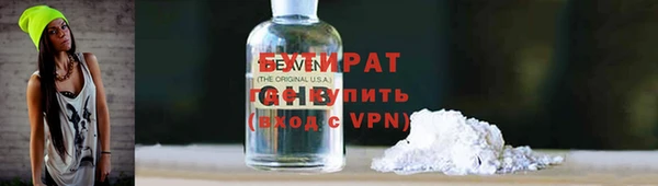 бутират Сатка