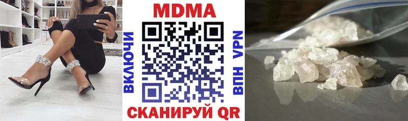 МДМА crystal  Иноземцево 