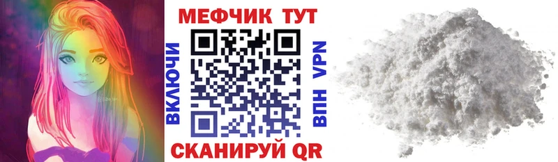 Мефедрон кристаллы  закладка  Иноземцево 