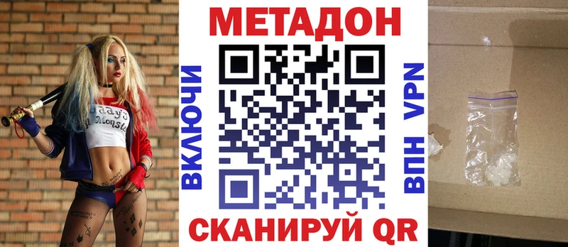 МЕТАДОН кристалл Иноземцево